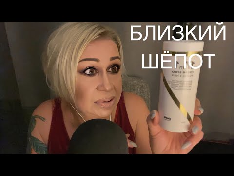 Видео: Найду твои мурашки 💯% | Звуки Рта | Близкий Шёпот | Звуки Рук | АСМР | Mouth Sounds | ASMR