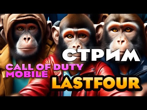 Видео: ВЫВОЖУ СОБРАННЫЕ БАБКИ НА КАРТУ!!))) - #CODM