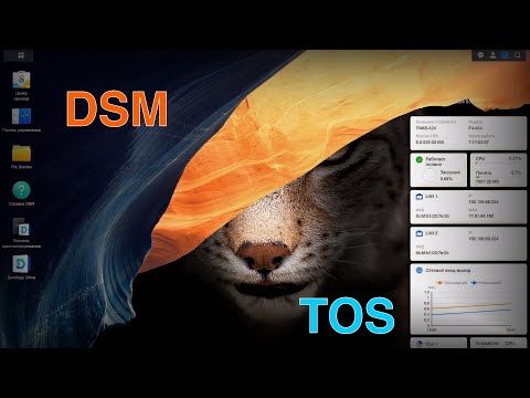 Видео: Сравнение Synology DSM и TerraMaster TOS