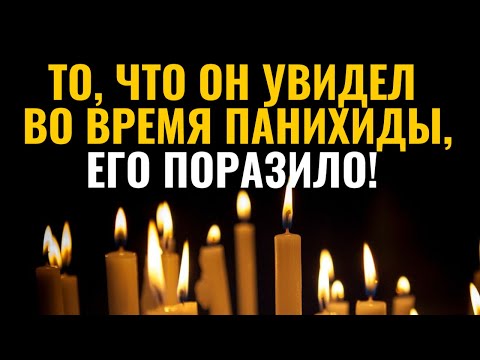 Видео: УМЕРШИЕ ТОЖЕ МОЛЯТСЯ ЗА НАС! Никогда не говорите  плохо об умерших?