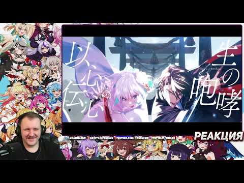 Видео: Плейлист от подписчика #329 | Реакция на Витуберов