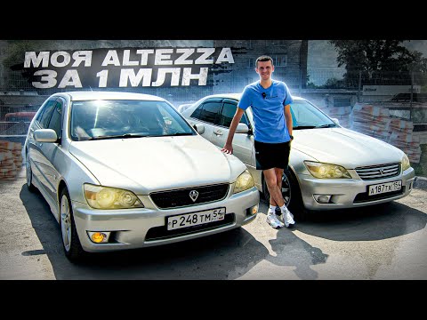 Видео: КУПИЛ JDM ТАЧКУ! TOYOTA ALTEZZA за 1 МЛН РУБ