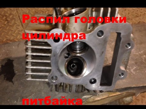 Видео: Расточка каналов головки цилиндра (распил башки).