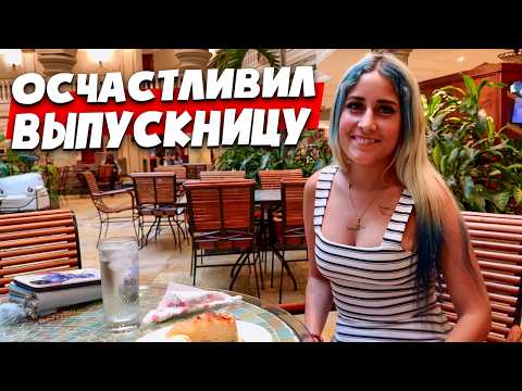 Видео: 🇨🇺 У МЕНЯ ЛУЧШАЯ КУБИНКА 🇨🇺 КУБА ГАВАНА