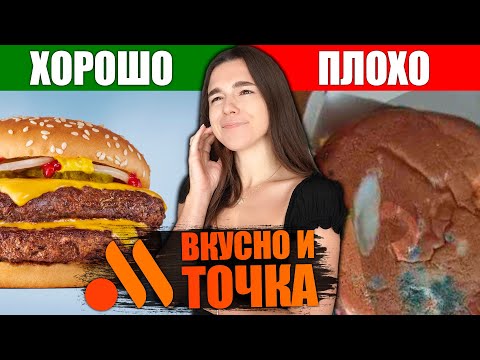 Видео: ВКУСНО и ТОЧКА-НОВЫЙ МАКДОНАЛЬДС! СТАЛО НАМНОООГО ХУЖЕ!