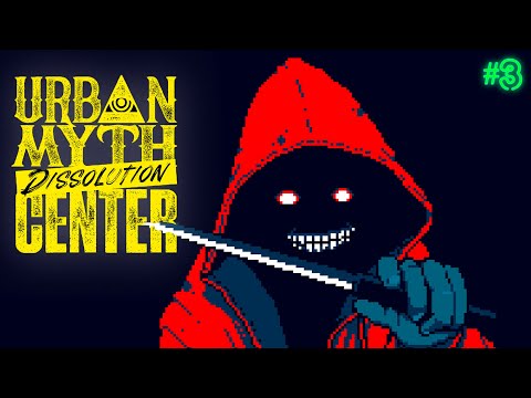 Видео: ПЕРВАЯ ЛЕГЕНДА РАЗВЕНЧАНА | URBAN MYTH DISSOLUTION CENTER | ПРОХОЖДЕНИЕ #3