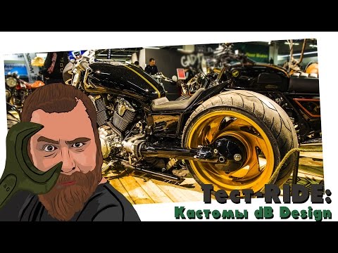 Видео: Тест-RIDE: Кастом на базе Suzuki Boulevard M109R (Intruder VZR1800)