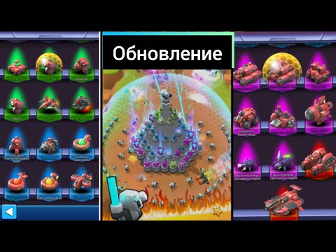 Видео: Mega tower обновление 9.5.3