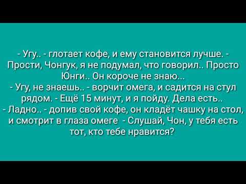 Видео: 🖤Фанфик ЮНМИНЫ-'Ты очень изменился'. 12/??🖤