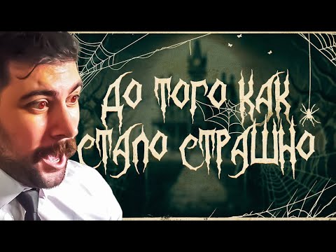 Видео: УТОПИЯ ► ДО ТОГО КАК СТАЛО СТРАШНО #5 | РЕАКЦИЯ на Utopia Show Utopia Live