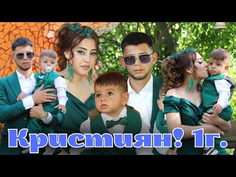 Видео: Трейлър от първия Рожден Ден на Кристиян | Фото&Видео "Анн" | 0893892360