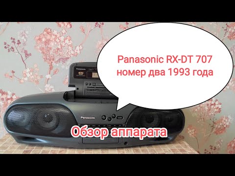 Видео: Panasonic RX-DT 707 полный обзор магнитолы