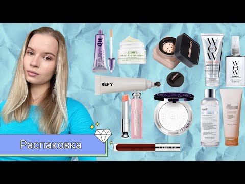Видео: РАСПАКОВКА | много зарубежного декора 