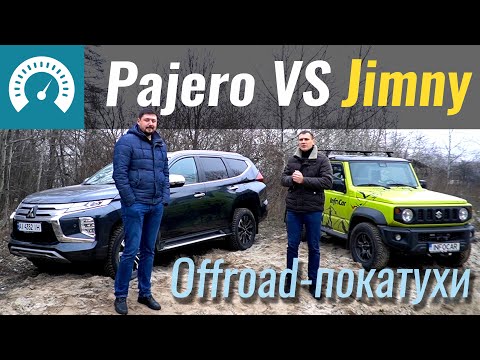 Видео: Новый Pajero Sport Vs. Suzuki Jimny. Offroad-покатушки