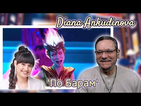 Видео: Диана | Жар-птица, я хочу (5) | ПЕРВАЯ РЕАКЦИЯ