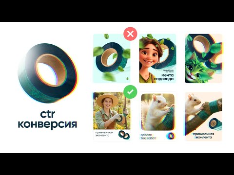 Видео: Нейродизайн для маркетплейсов