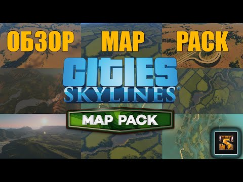 Видео: Обзор Map pack 2022 для Cities Skylines