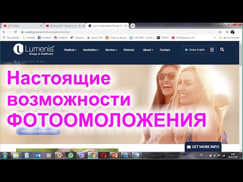 Видео: Фотоомоложение. Реальные возможности метода.#7