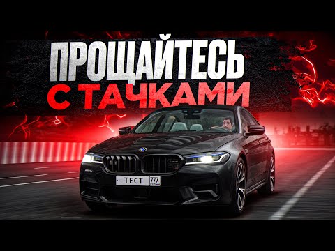Видео: 😱 НОВОЕ ОБНОВЛЕНИЕ БАЛАНСА АВТОМОБИЛЕЙ НА ПРОВИНЦИИ! НОРМ ИЛИ СТРЁМ?