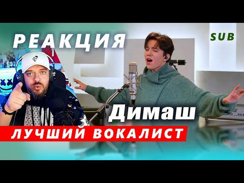 Видео: ✅ Мне повезло что живу в то же время что и Димаш... Реакция на песню "Ikanaide". ПЕРЕВОД, SUB