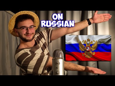 Видео: АСМР на русском (вторая часть пхпх)