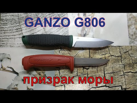 Видео: Ganzo G806 или очередной призрак моры.