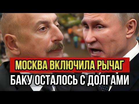 Видео: Вот и всё! Поставки перекрыли с севера: Азербайджан без мяса, цены взлетают до луны