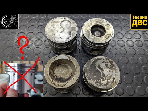 Видео: Задиры на поршнях - ОТКУДА они берутся?