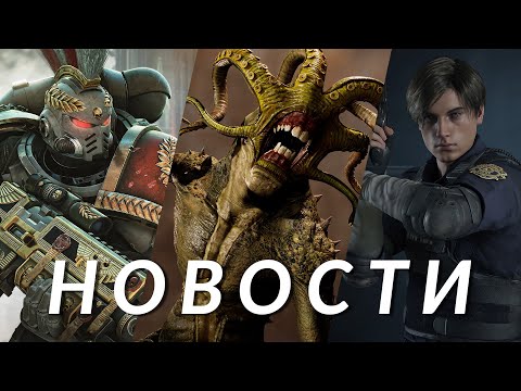 Видео: Space Marine 3, Resident Evil 9, GreedFall 2, Mortal Kombat 1, Dragon Age: The Veilguard | НОВОСТИ