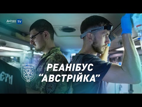 Видео: «Наша перемога є безальтернативною». Госпітальєри.