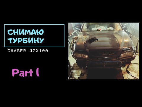 Видео: Демонтаж турбины ct15. Часть 1