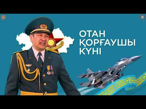 Видео: ҚР ҰҚК Шекара қызметі 7 мамыр Отан қорғаушылар күніне арналған концерті