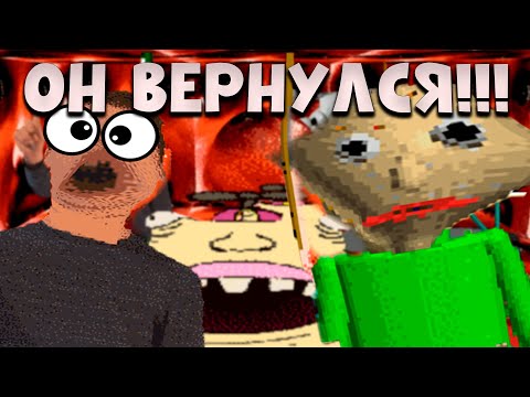 Видео: ИЗДЕВАТЕЛЬСТВА НАД БАЛДИ #0 - НОВАЯ ЭРА ЧИТОЛОГИИ