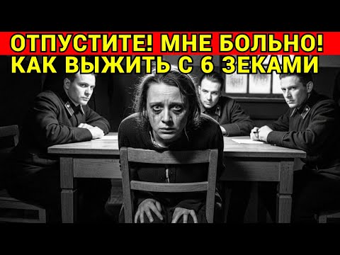 Видео: ОДНА НА ШЕСТЕРЫХ: История 6 Зеков, Сбежавших из ГУЛАГА