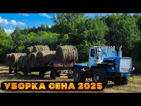Видео: Чуть ли не ПЕРЕВЕРНУЛИ Т-150! Уборка сена 2025! 