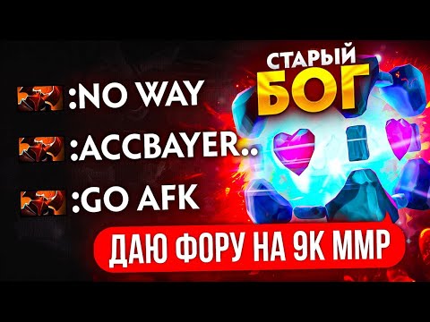 Видео: ФОРА в 5 СМЕРТЕЙ от ТОП - 1 ВИСПА на 9К ММР 😱 (ft. @Stariy_Bog1 )