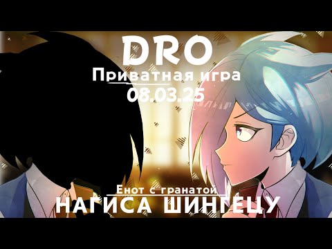 Видео: Я здесь, чтобы быть вашим лицом. Кукла Хасуми(Нагиса) |Приватная игра (08.03.25)| Danganronpa Online