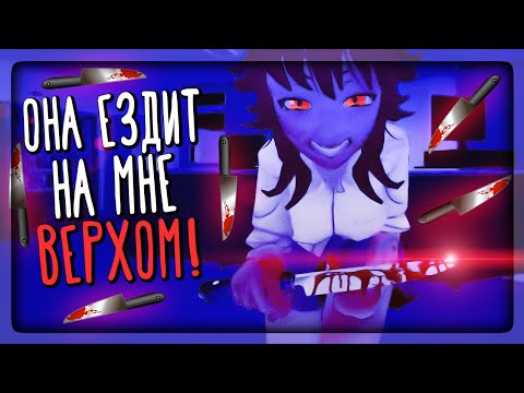 Видео: ЭТА СУМАСШЕДШАЯ ЕЗДИТ НА МНЕ ВЕРХОМ! ИГРАЮ В ВЕРСИЮ 2.0.1 ▶️ Saiko No Sutoka