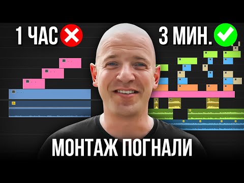 Видео: Я повторил монтаж ПОГНАЛИ | Монтаж как у популярных блогеров (Premiere Pro и After effects)