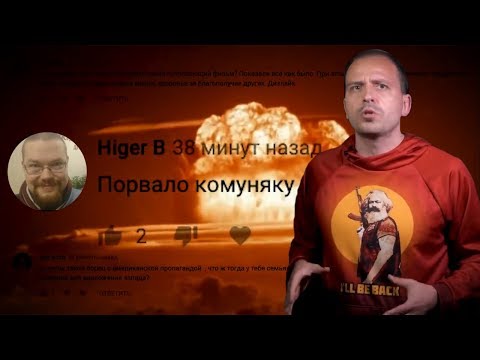 Видео: Ежи Сармат смотрит ответ Сёмина хейтерам (Чернобыль для тупых)