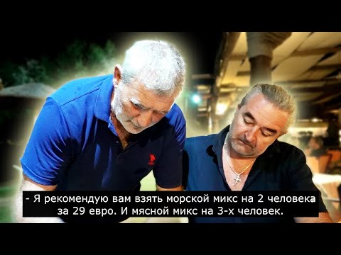 Видео: Хорошая таверна на Крите / Таверна Посейдон - место, куда хочется возвращаться
