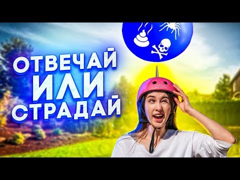 Видео: ОТВЕЧАЙ ИЛИ СТРАДАЙ \ ШКОЛЬНЫЕ ВОПРОСЫ \ ГЕОГРАФИЯ