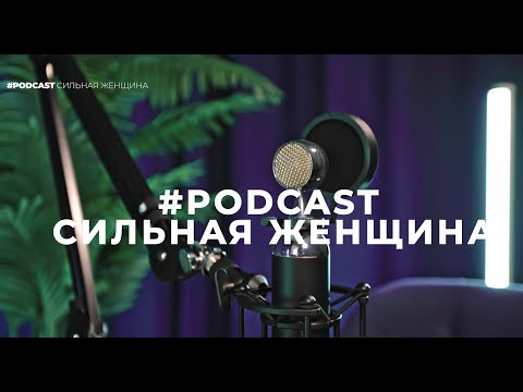 Видео: Сильные женщины в IT: Как они меняют мир. CDO, Дарья Прокуда