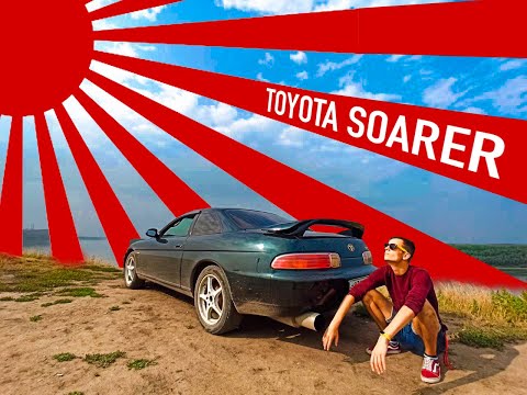 Видео: Toyota Soarer - Стич на стероидах