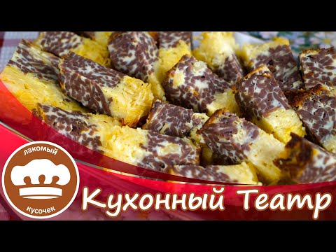 Видео: Бабка "Красотка" из макарон - простая и доступная запеканка!