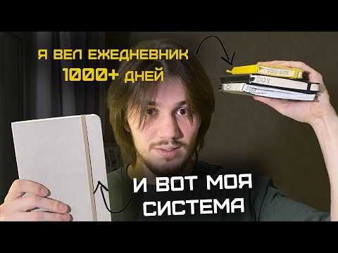 Видео: ЛУЧШАЯ система ведения, и вот почему...