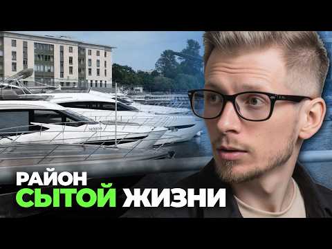Видео: Петроградский район. За что его любят? Прогулка с риэлтором.