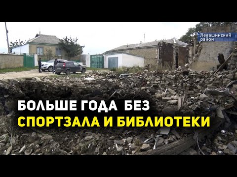 Видео: Пожар уничтожил спортзал и библиотеку в селе Хахита: что изменилось за год после происшествия