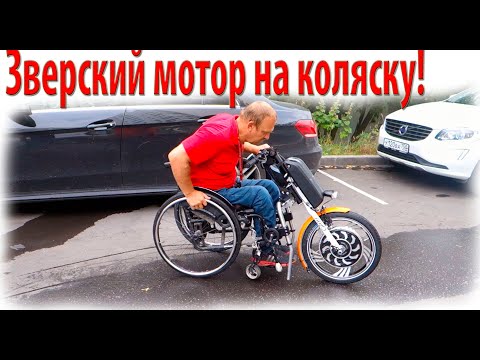 Видео: Зверский  мотор на коляску!