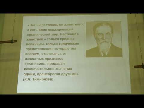 Видео: Кураков А. В. - Низшие растения. Микология - 2. Грибы с подвижной стадией в цикле развития